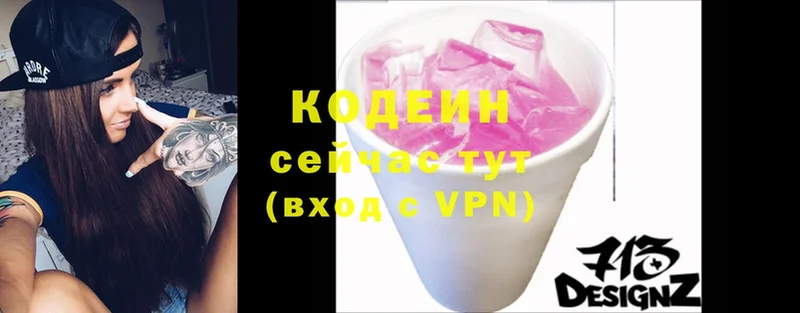 Codein Purple Drank  Чебаркуль 