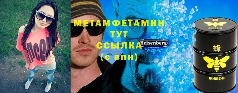 МЕТАМФЕТАМИН Methamphetamine  магазин продажи   Чебаркуль 